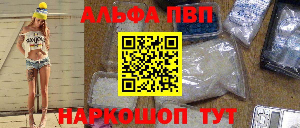 Йошкар-Ола  APVP  Вход с VPN  Альфа ПВП СК  APVP Соль 