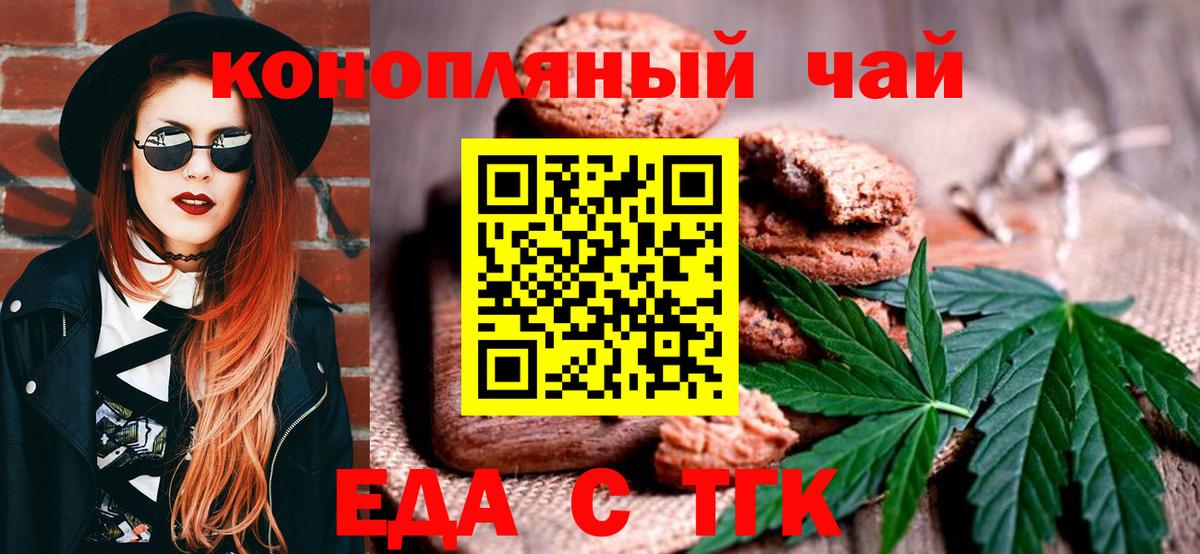 Печенье с ТГК марихуана  Вход с VPN  Йошкар-Ола 