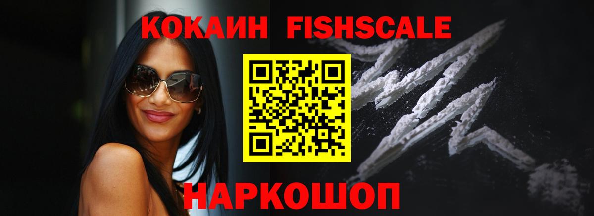 Йошкар-Ола  Кокаин VHQ  КОКАИН Перу  Вход с VPN 