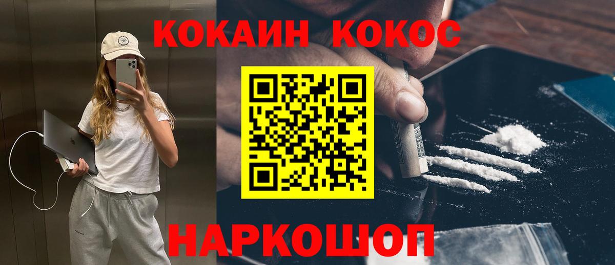 COCAIN Колумбийский Йошкар-Ола