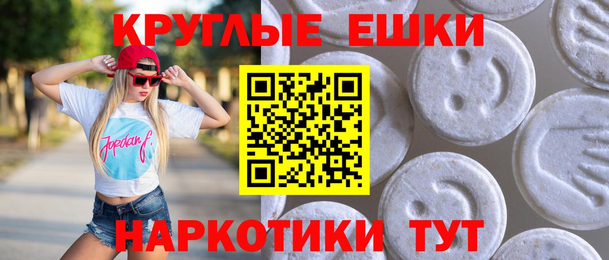где продают   ЭКСТАЗИ TESLA  Вход с VPN  Йошкар-Ола  Ecstasy XTC 