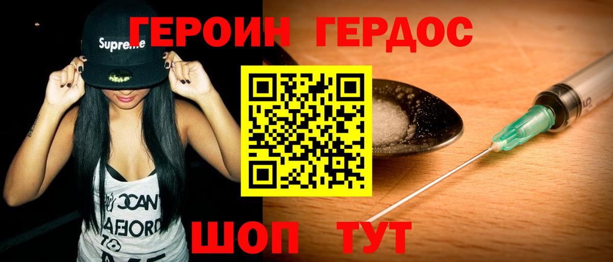 ГЕРОИН герыч  Героин  Йошкар-Ола  Вход с VPN 