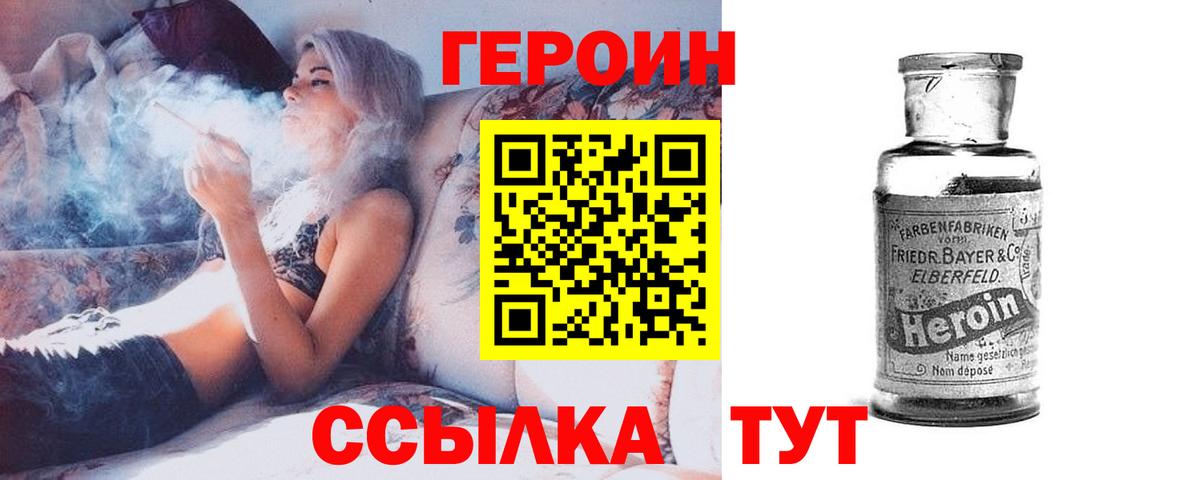 ГЕРОИН афганец Йошкар-Ола