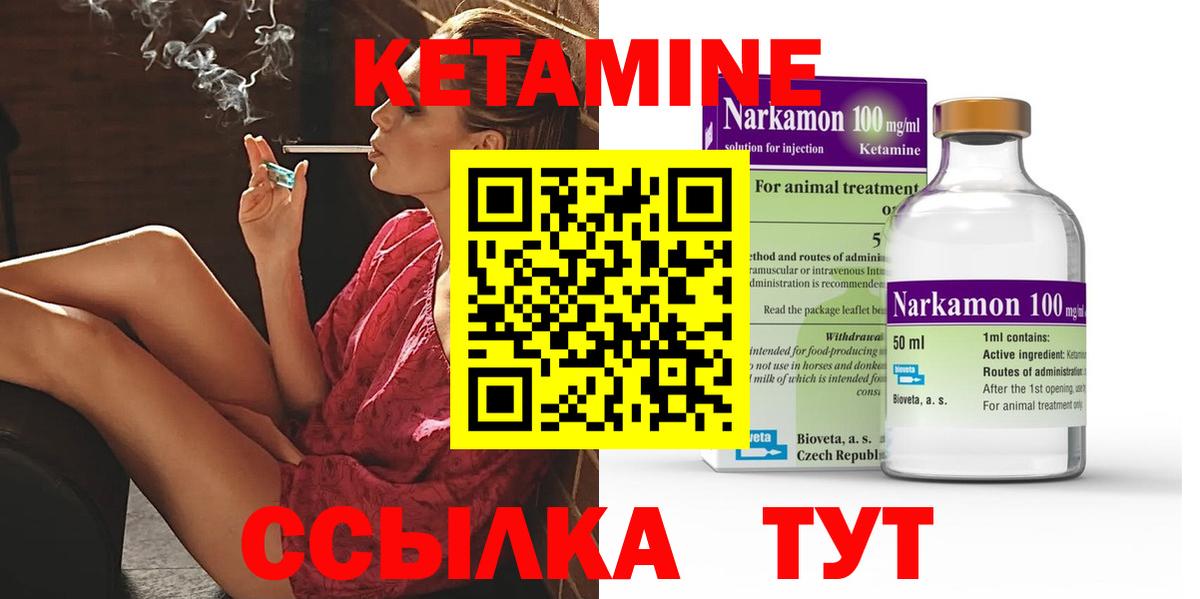 Кетамин ketamine  Вход с VPN  Йошкар-Ола  Кетамин ketamine 