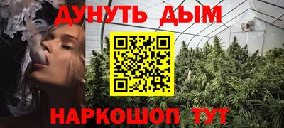 каннабис Мариинск