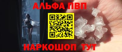 альфа пвп Малгобек
