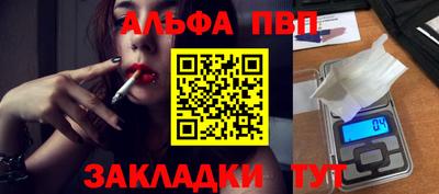альфа пвп Малгобек