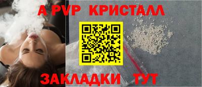альфа пвп Малгобек