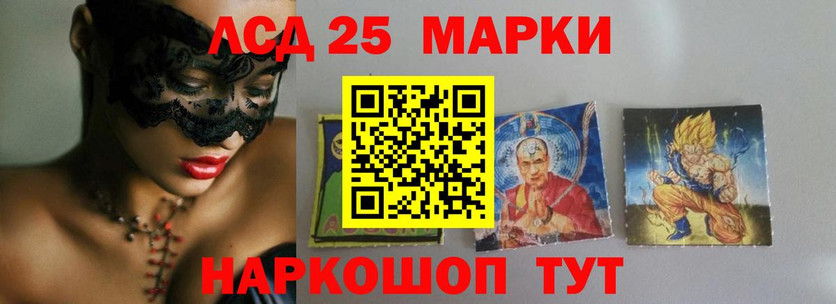 Лсд 25 экстази кислота  LSD-25 экстази  Йошкар-Ола  Вход с VPN  LSD-25 экстази ecstasy 