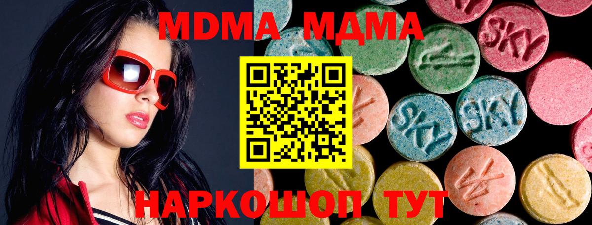 MDMA VHQ  МДМА кристаллы  Вход с VPN  Йошкар-Ола 