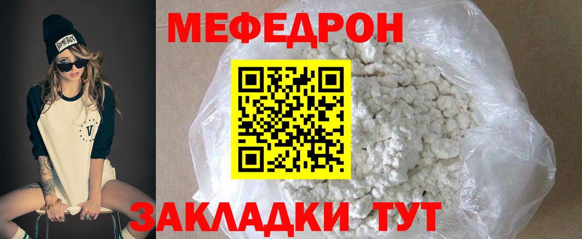 Меф мяу мяу  Йошкар-Ола