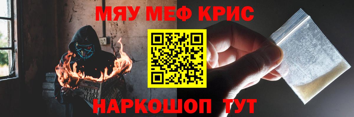 что такое   Вход с VPN  Мефедрон мука  Йошкар-Ола  Мефедрон 4 MMC  МЕФ  Мефедрон 
