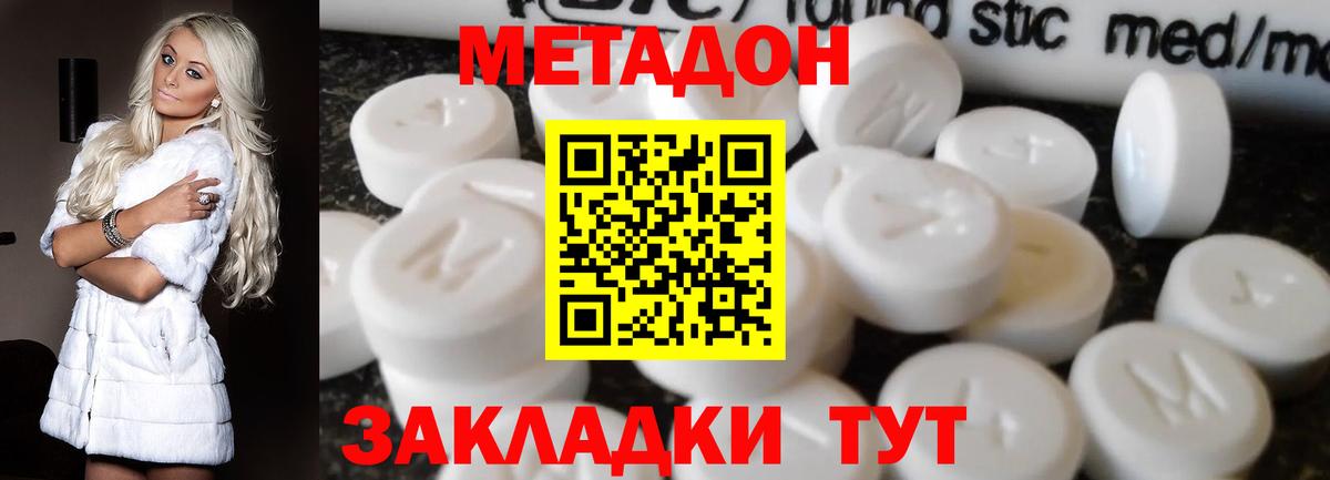 Йошкар-Ола  ссылка на мегу зеркало  Вход с VPN  МЕТАДОН кристалл 