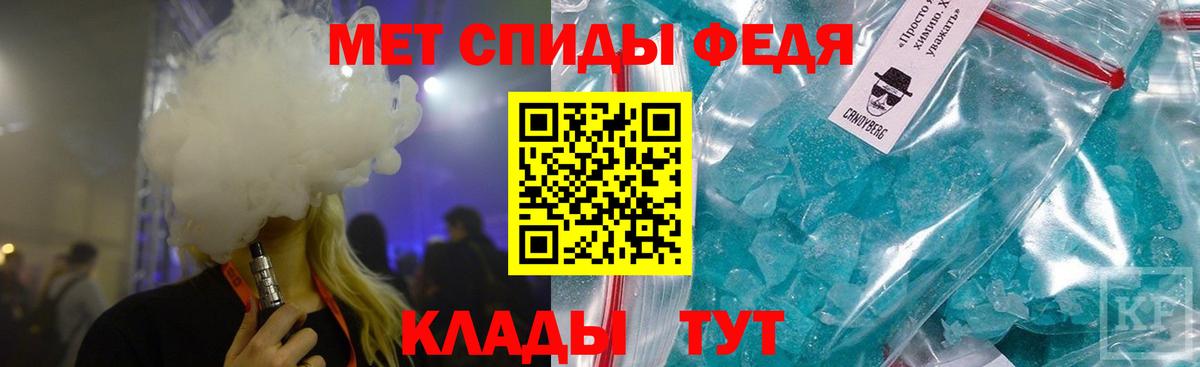Первитин кристалл  Первитин кристалл  Вход с VPN  Йошкар-Ола 