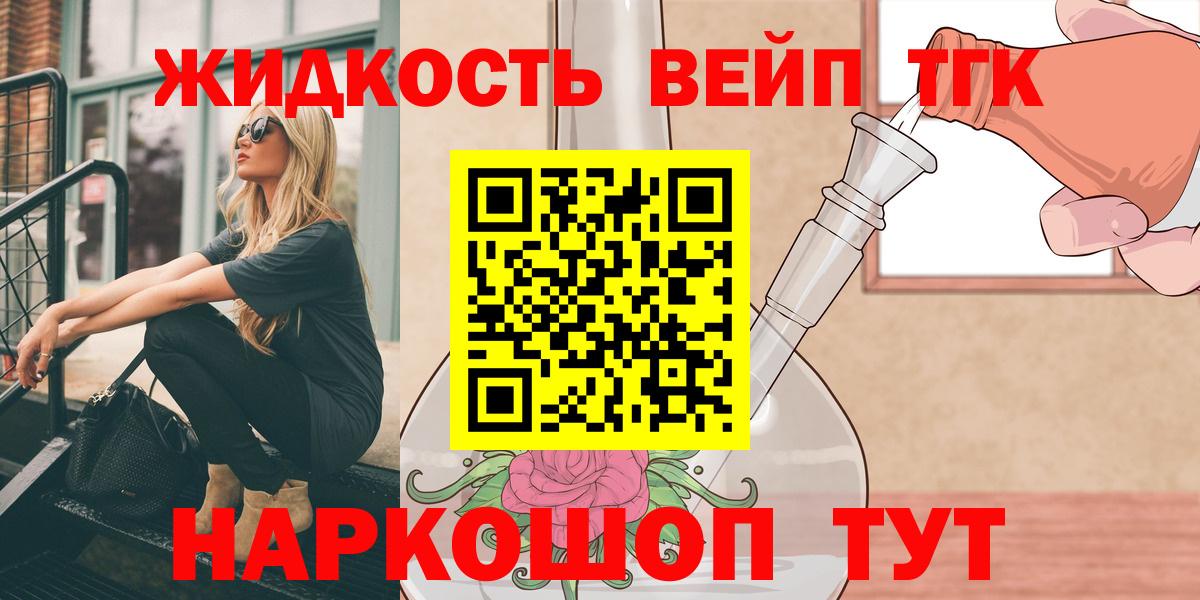 Дистиллят ТГК Wax  Дистиллят ТГК жижа  Йошкар-Ола  Вход с VPN 