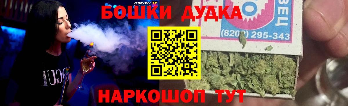 Конопля сатива  Вход с VPN  Шишки марихуана планчик  Йошкар-Ола 